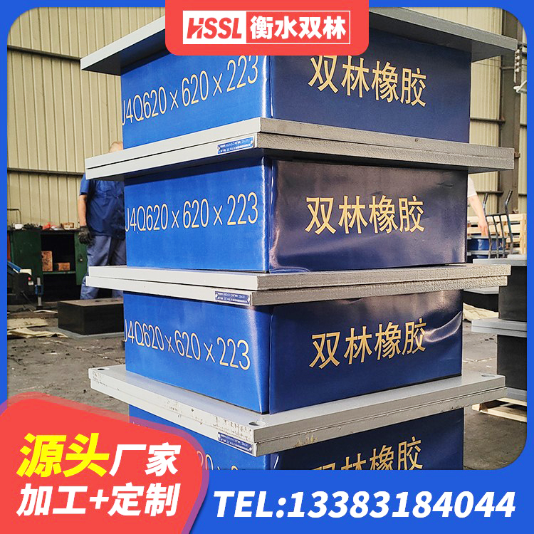 思明区HDR1000隔震支座厂家 思明区建筑矩形HDR高阻尼隔震支座 思明区橡胶隔震支座加工 思明区HDR1100隔震支座 - 第2张
