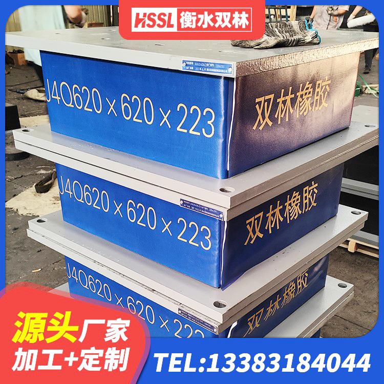 思明区建筑抗震支座厂商 思明区铅芯橡胶减隔震支座厂家电话 思明区LRB橡胶隔震支座1100生产厂家 思明区LRB1200橡胶隔震支座厂家电话 - 第1张