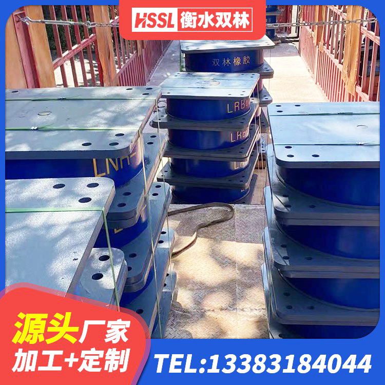 思明区高阻尼橡胶隔震橡胶支座多少钱 思明区LRB900隔震支座厂家 思明区建筑橡胶隔震支座LRB700生产厂家 思明区隔震支座LRB600价格 - 第1张